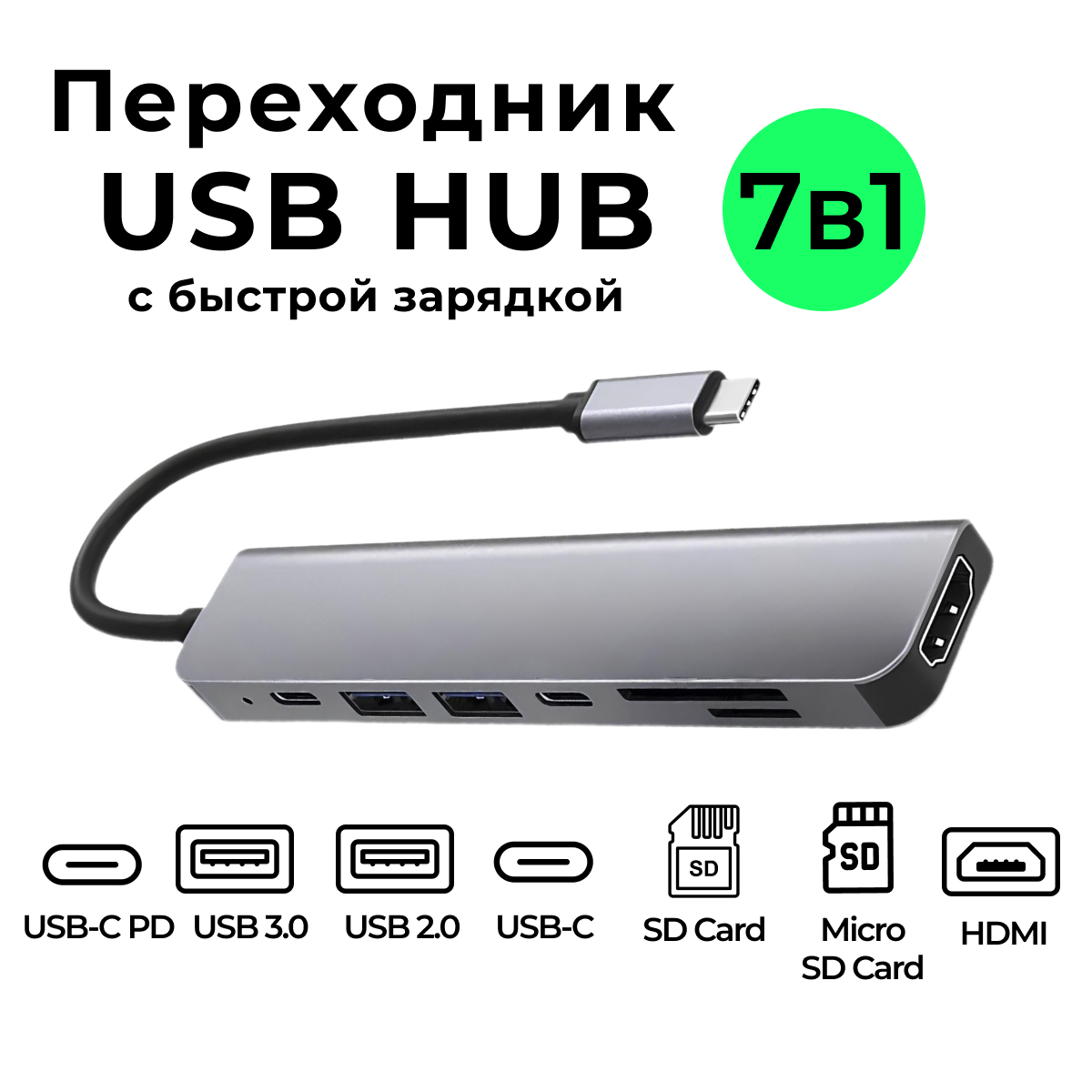 Кабель USB Type-C