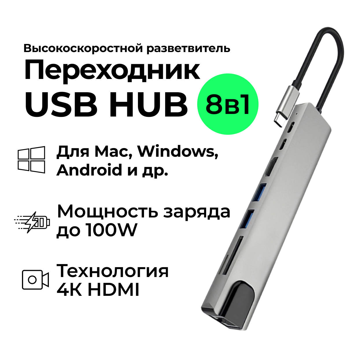 Кабель USB Type-C