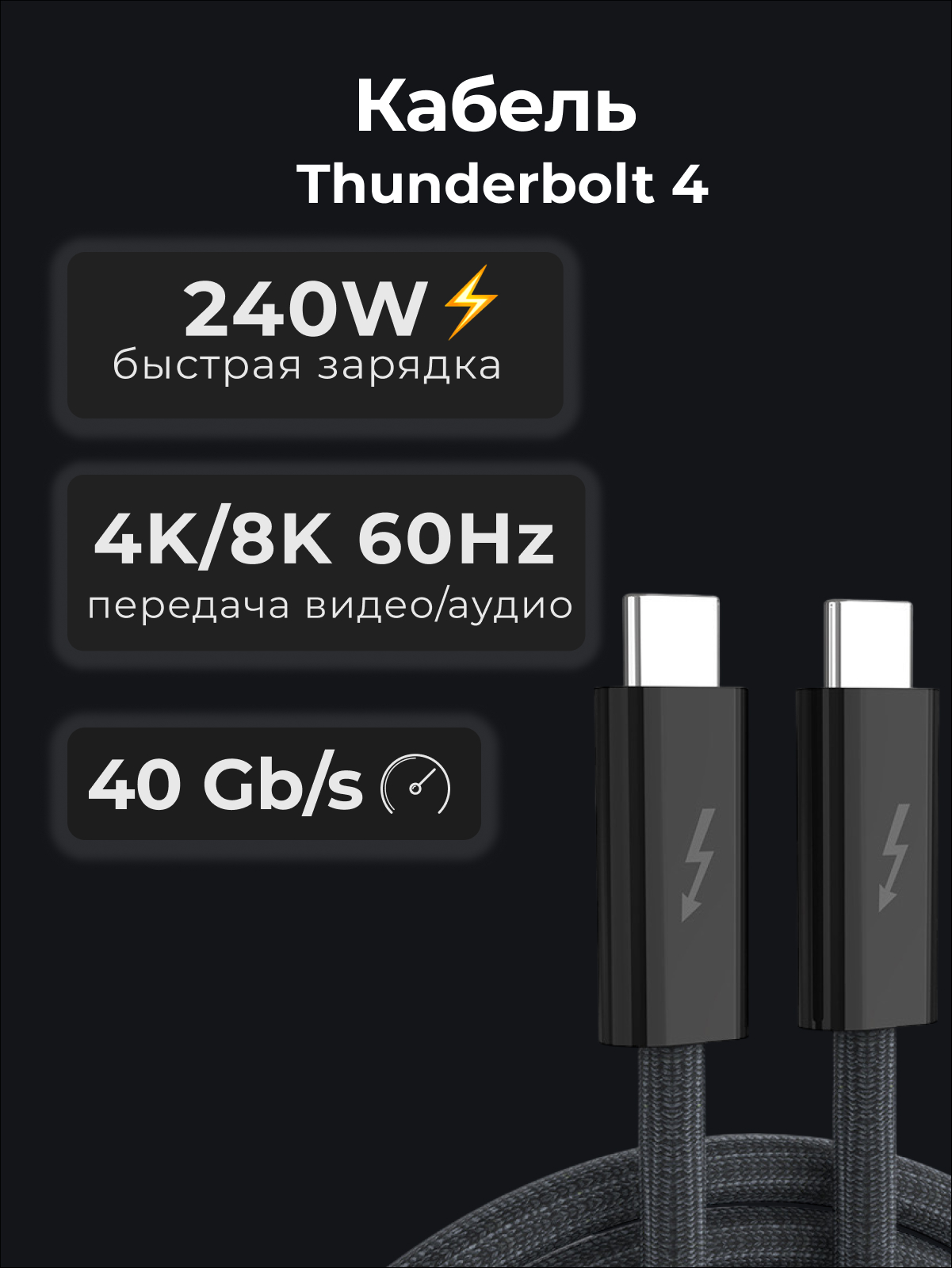 Кабель USB Type-C