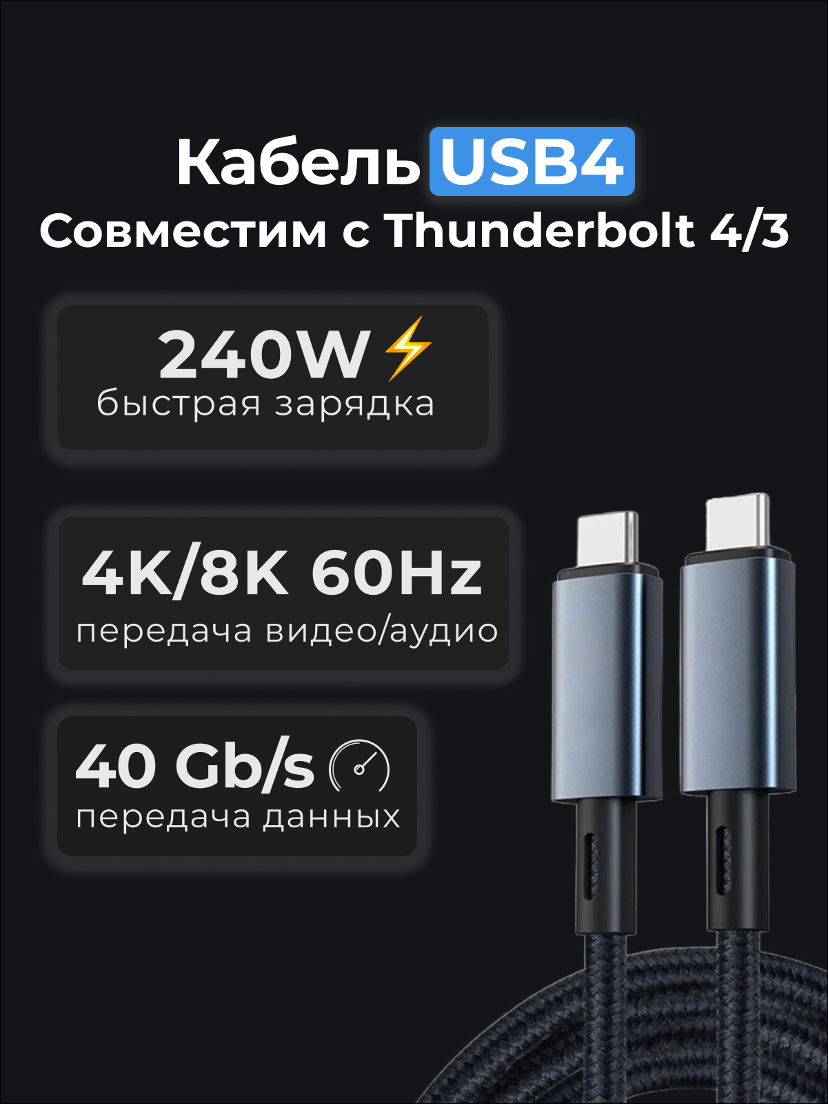 Кабель USB Type-C