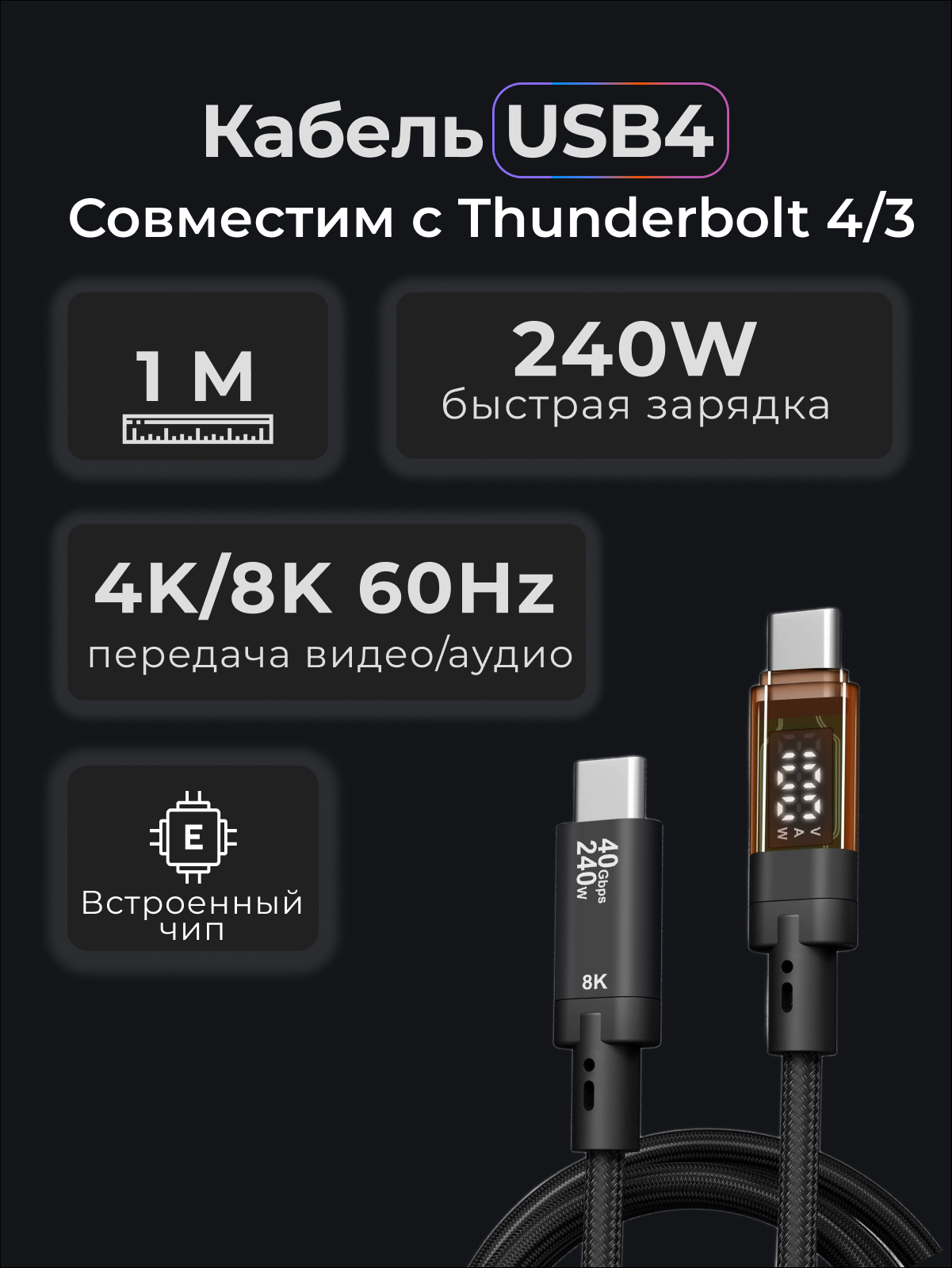 Кабель USB Type-C