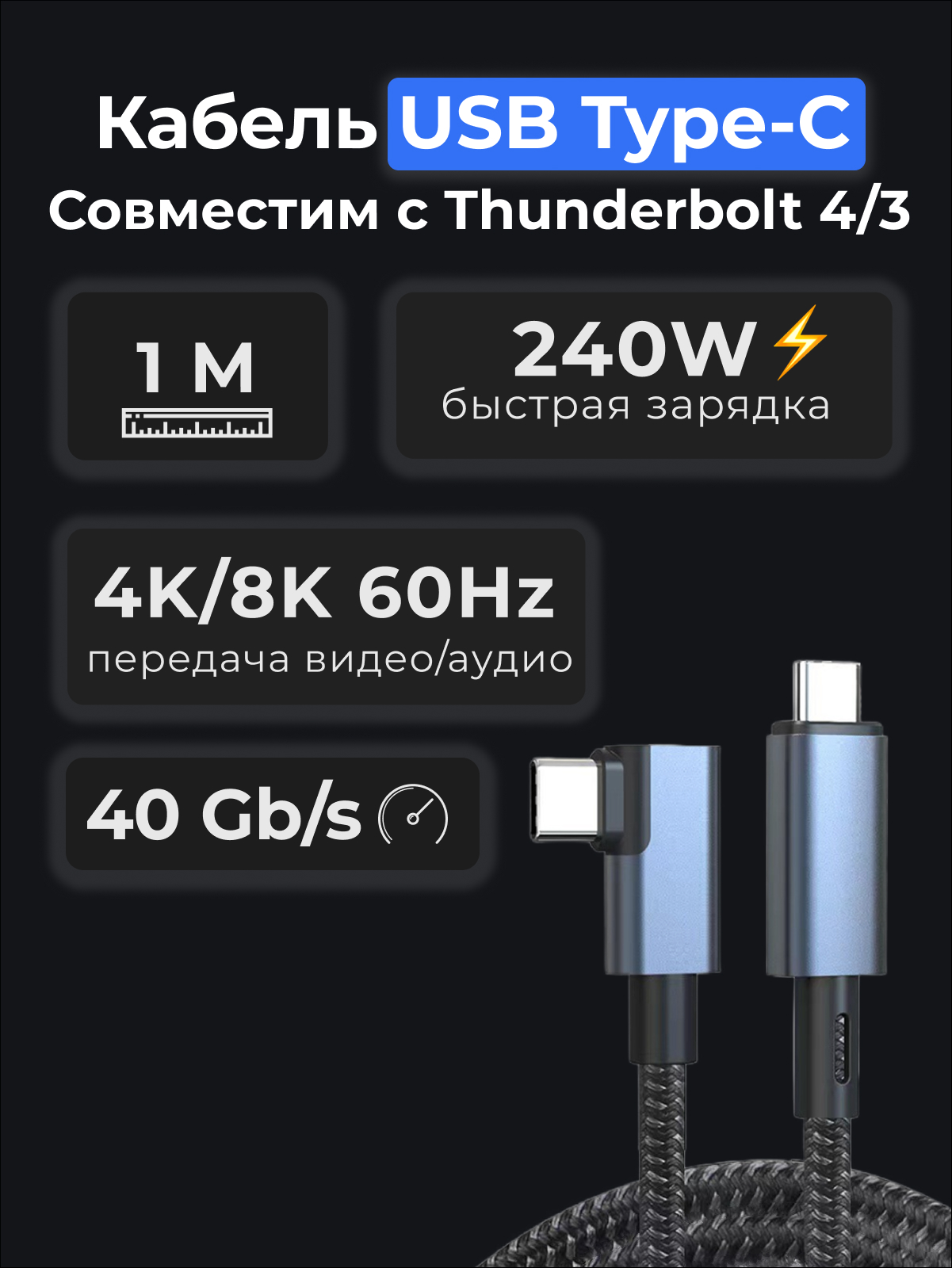 Кабель USB Type-C